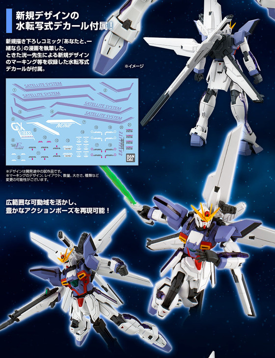 20180330_mg_gundamx3_04