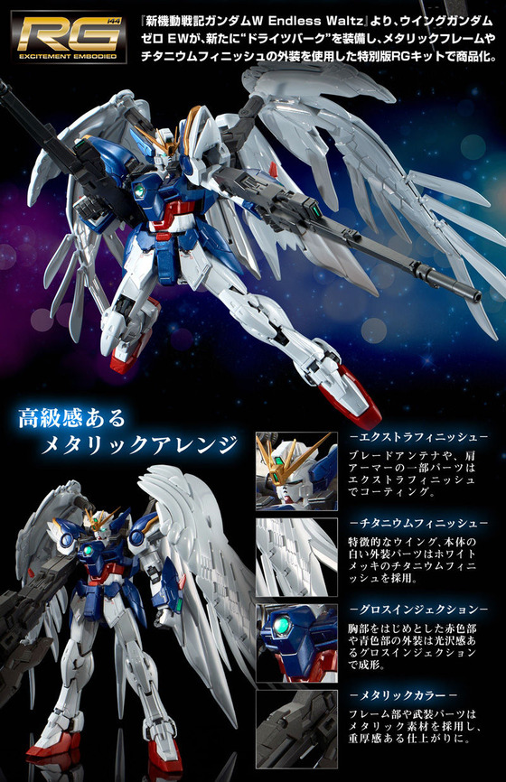 20180711_rg_wingzero_ew_03