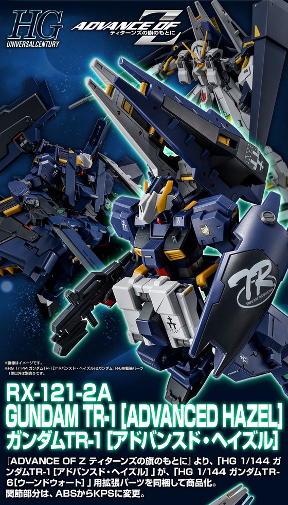 20190213_hg_advancedhazel_parts_02