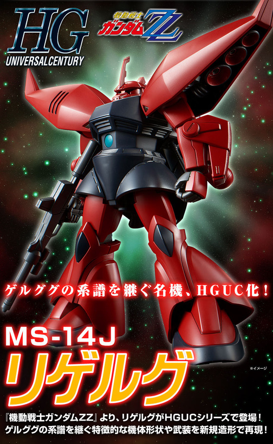 20180411_hguc_regelgu_02
