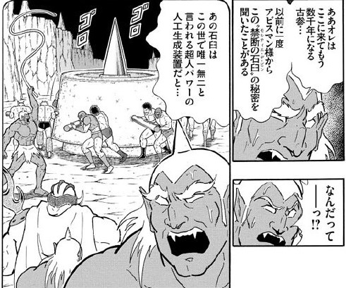 第78話“禁断の石臼(モルティエ・デ・ビン)”の秘密!!の巻 (6)