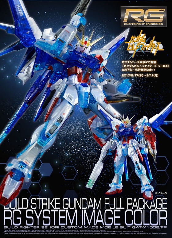 20170810_rg_buildstrike_02