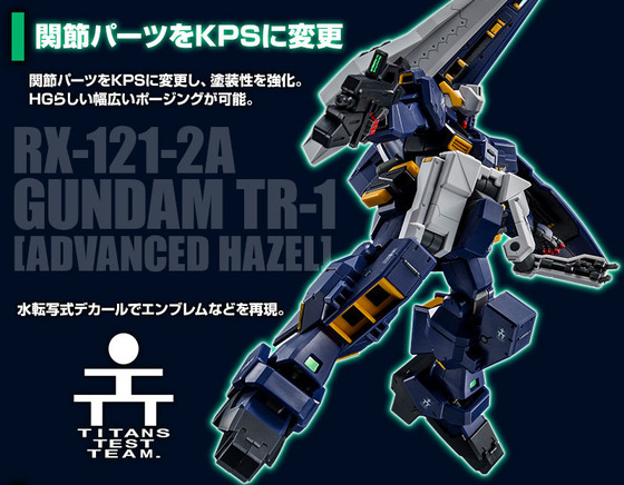 20190213_hg_advancedhazel_parts_03