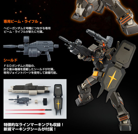 20180220_hg_heavy_gundam_07