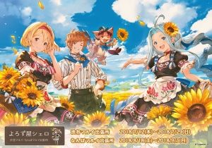 グラブル|攻略|速報