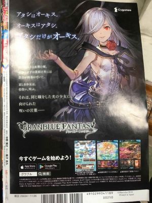 グラブル|攻略|速報