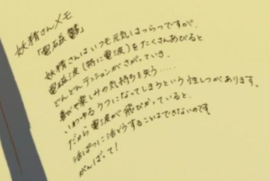 妖精さんメモ