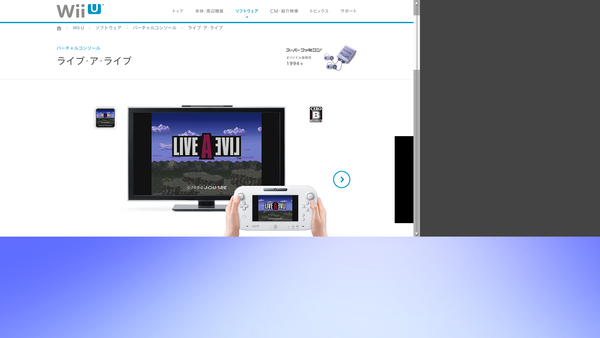ライブ・ア・ライブ|Wii U|Nintendo