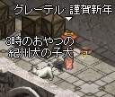 賀正