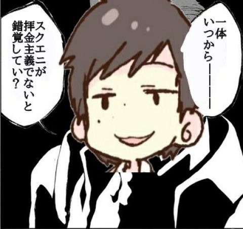 グリムノーツ攻略速報