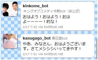 おはよう