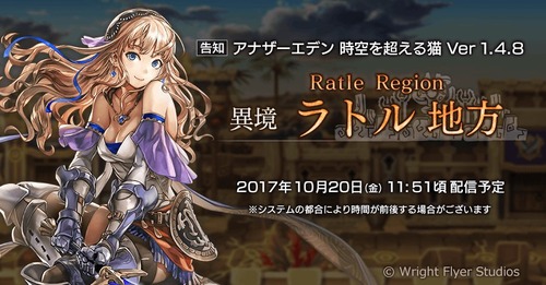8 ラトル地方