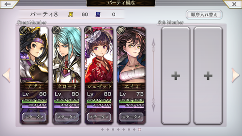 ノーム攻略PT