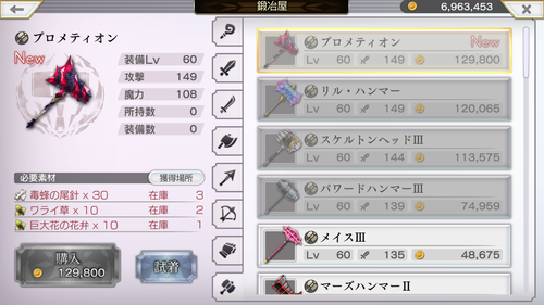 ラトル槌