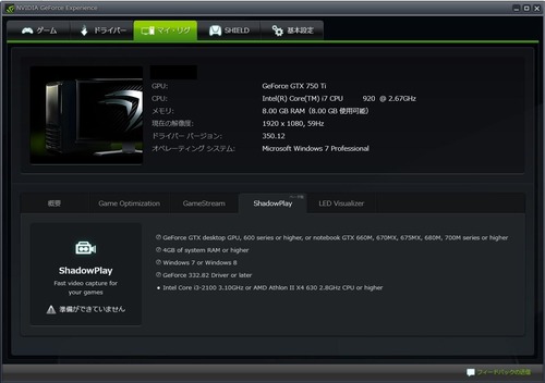 GEshadowplay