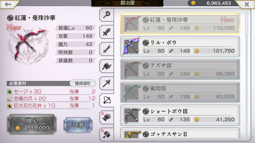 ラトル弓