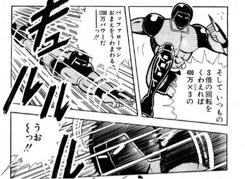 ウォーズマン