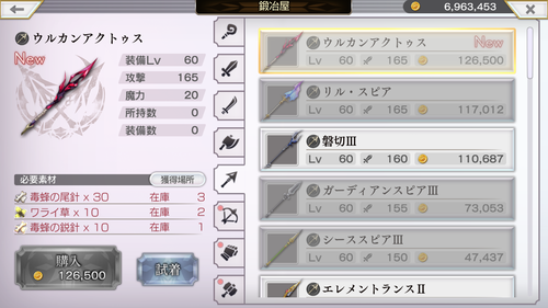 ラトル槍