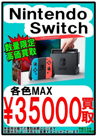switchmd2