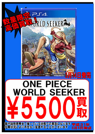 【14日】ONE PIECE WORLD SEEKER
