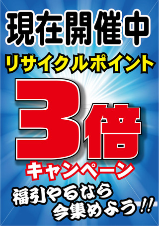 3倍