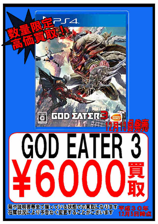 【6日】3