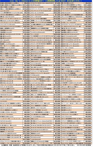 ガリ版リスト1010②