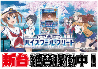 ハイフリ床