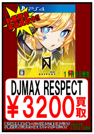 【9日】DJMAX RESPECT