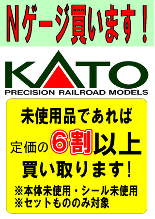 KATO