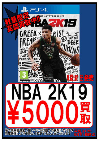 【11日】NBA 2K19