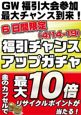 チャン~1out