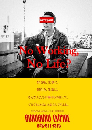 求人タワレコ