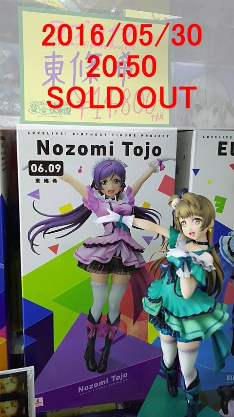 soldout