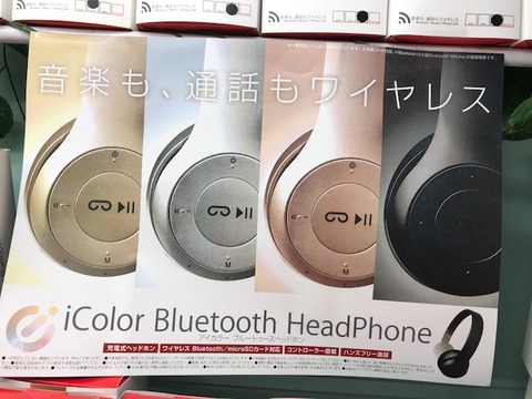 ヘッドフォン2
