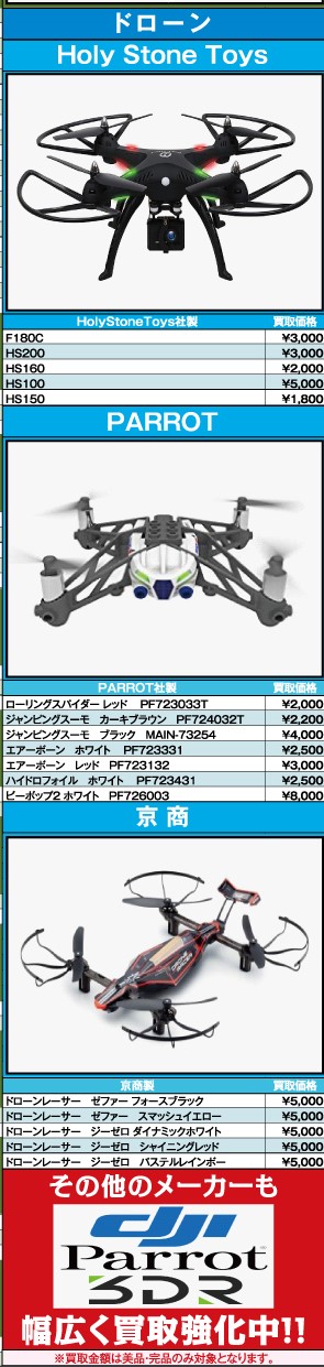 P11_ミリタリー・Nゲージ・ドローン:20181210
