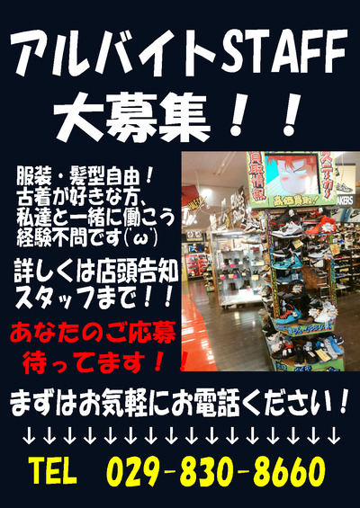 梁川くん募集2