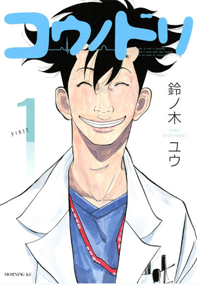 kounodori