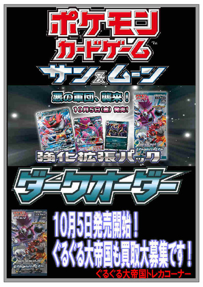 pokemon1005