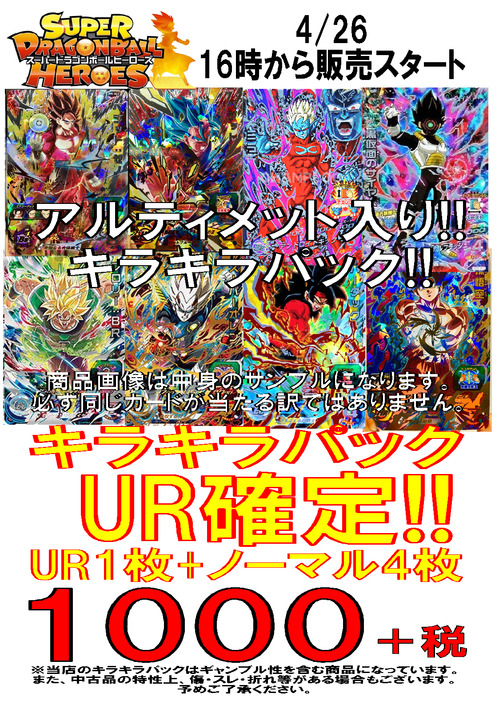 DBH UR確定