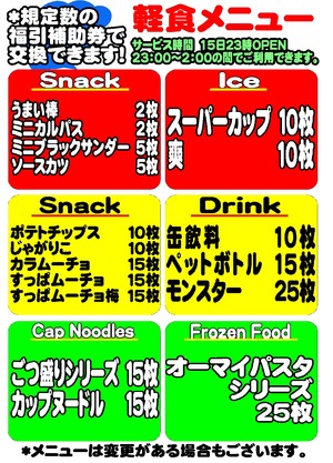 keisyoku