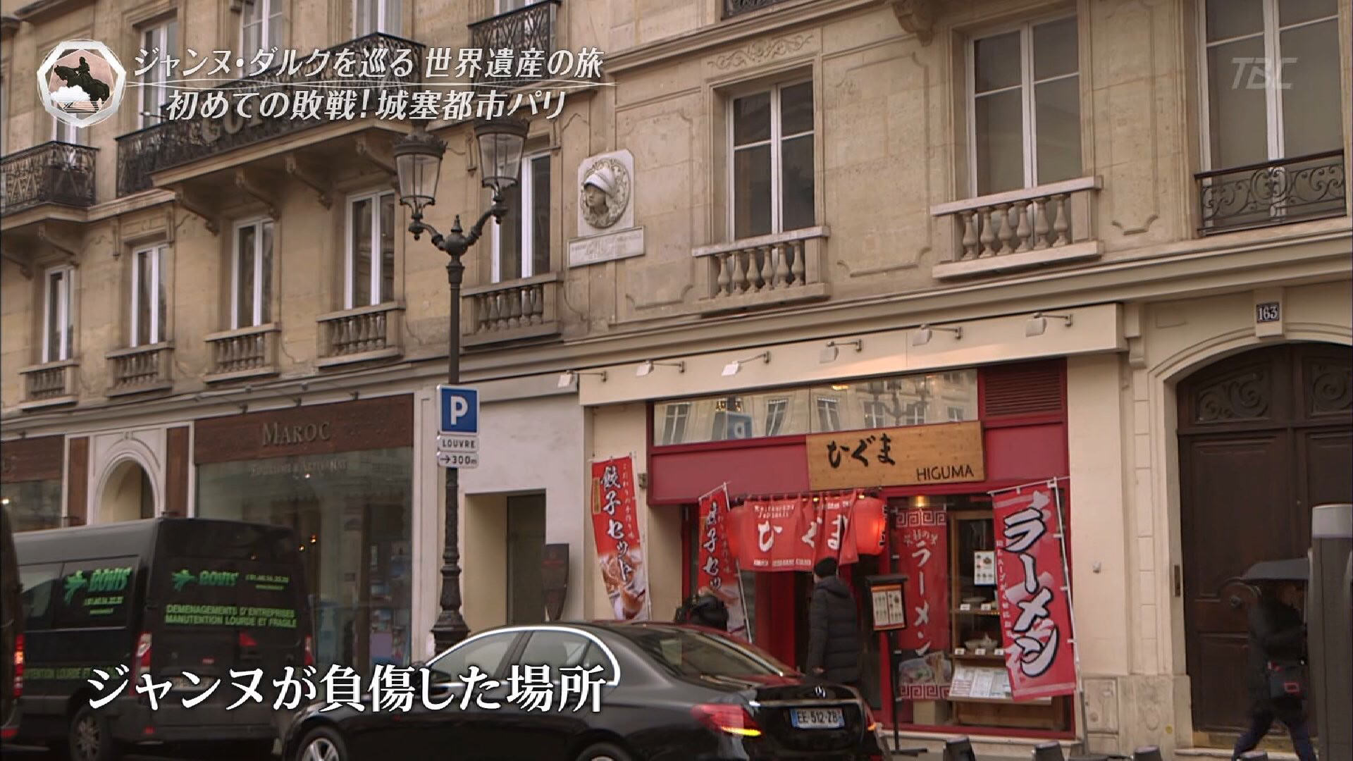 【悲報】ジャンヌ・ダルク、ラーメン屋で負傷