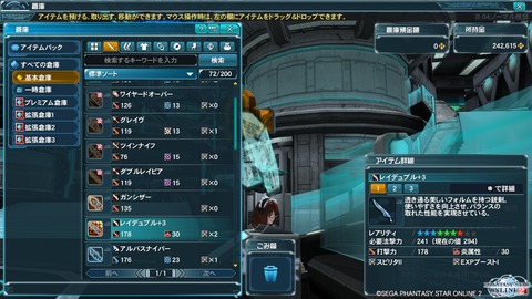 pso20130208_174011_000
