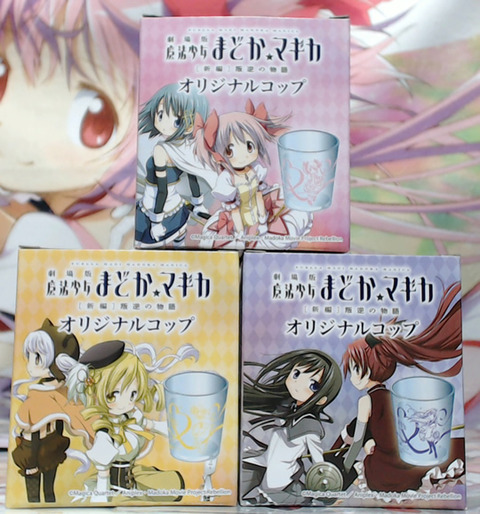 まどマギコップ