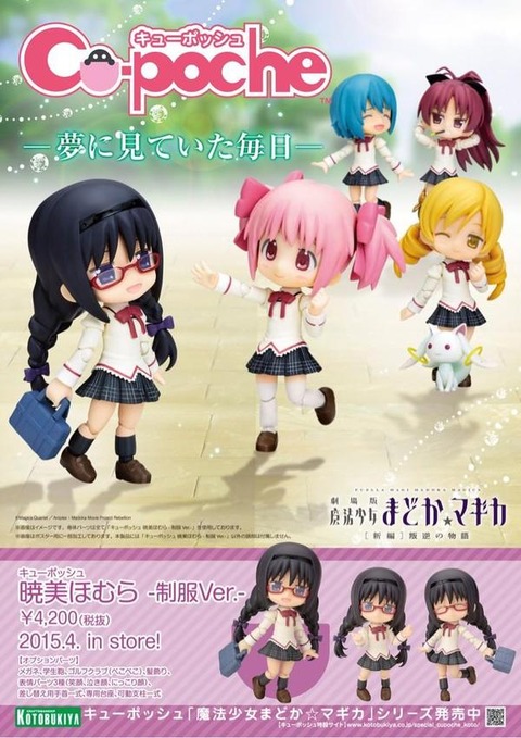 キューポッシュ