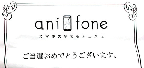 アニフォンスタンド