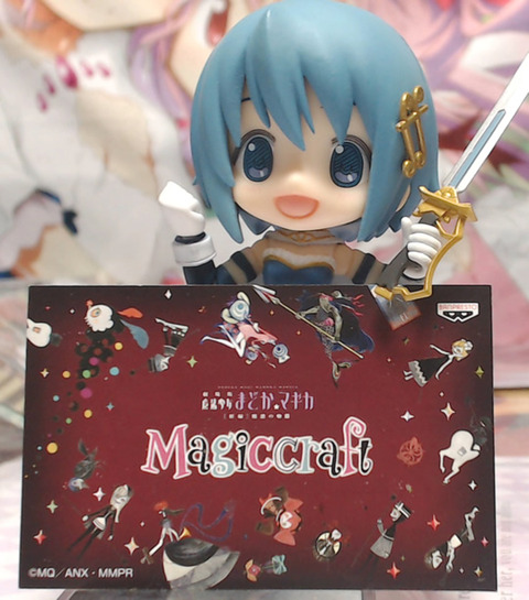 マジッククラフト