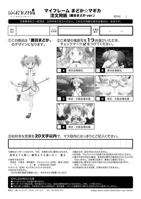 マイフレーム