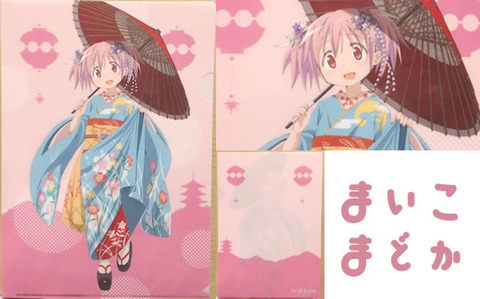 舞妓まどか