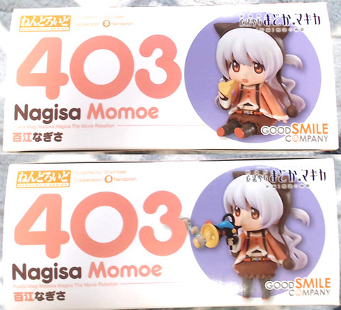 ねんどろ箱上下